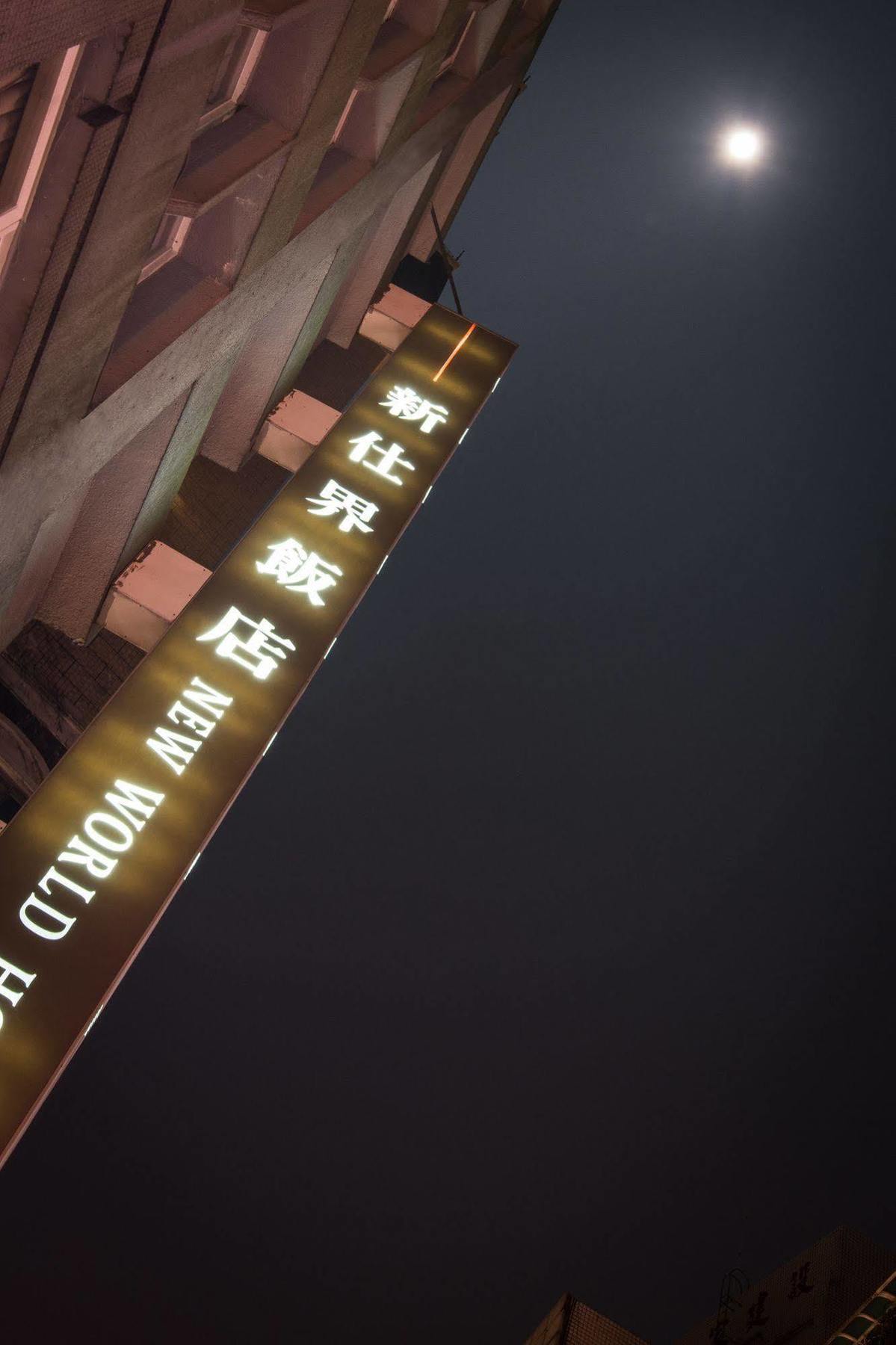 New World Hotel Taipeh Exterior foto